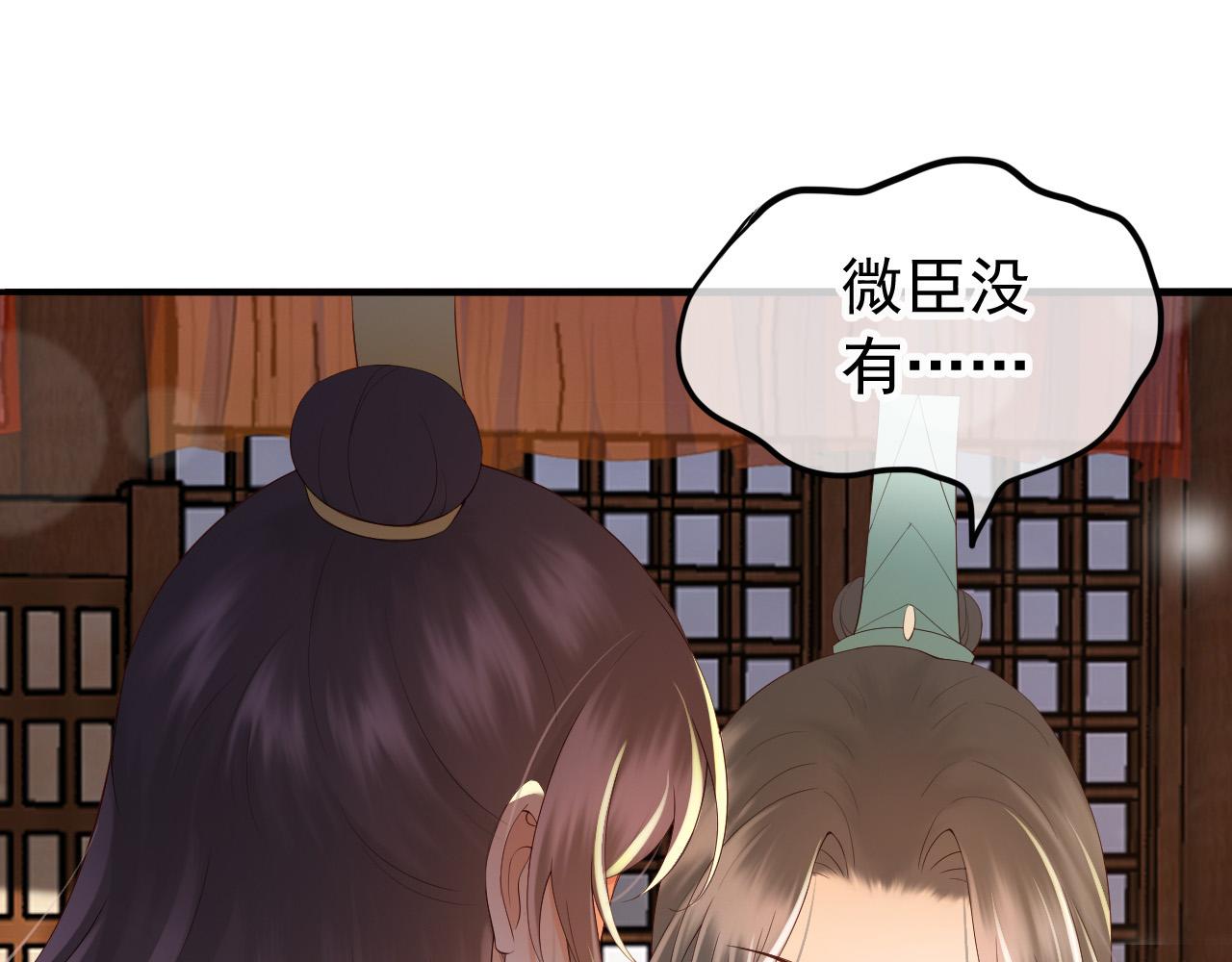 第36话 原丞相的珍藏4