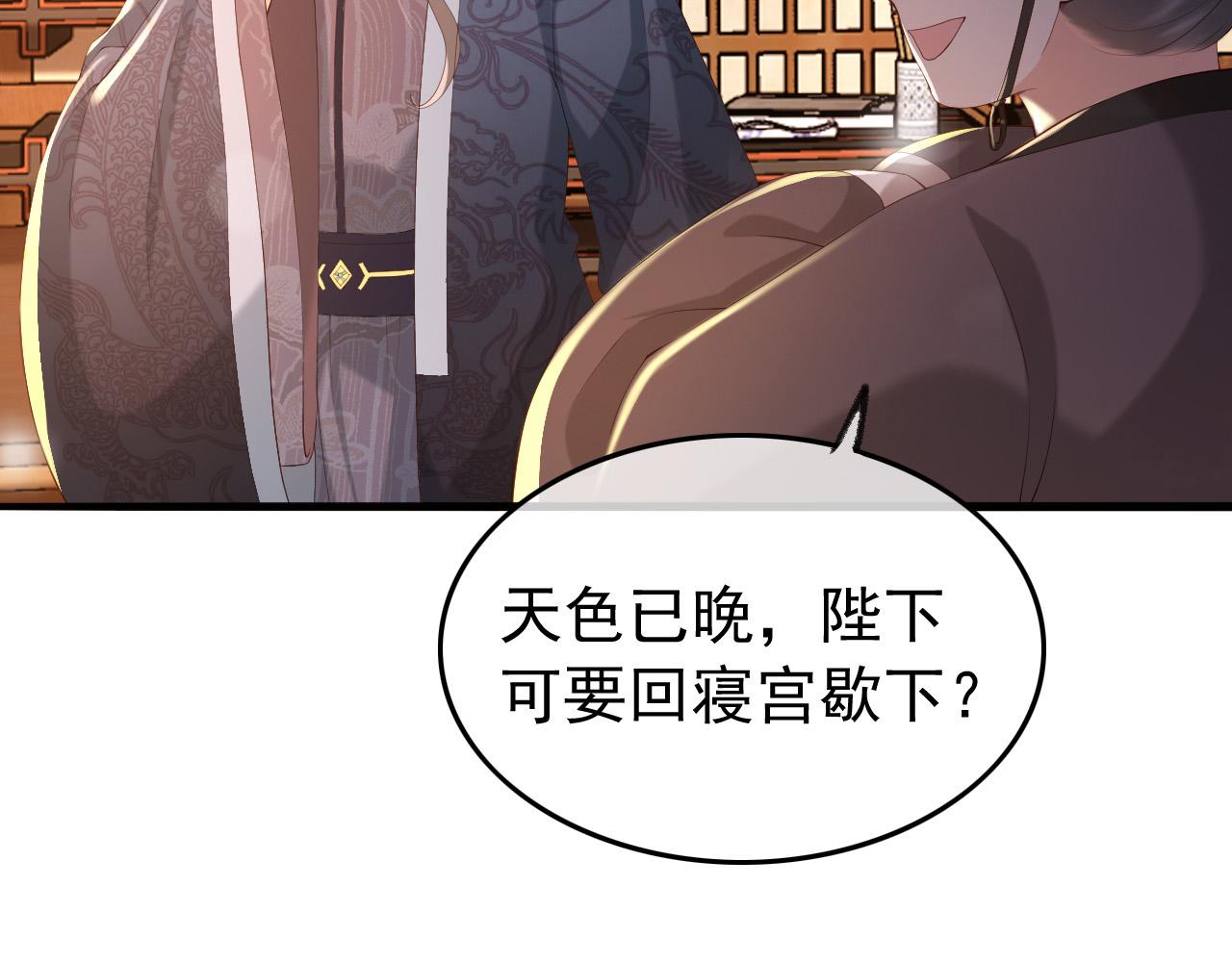 第36话 原丞相的珍藏26