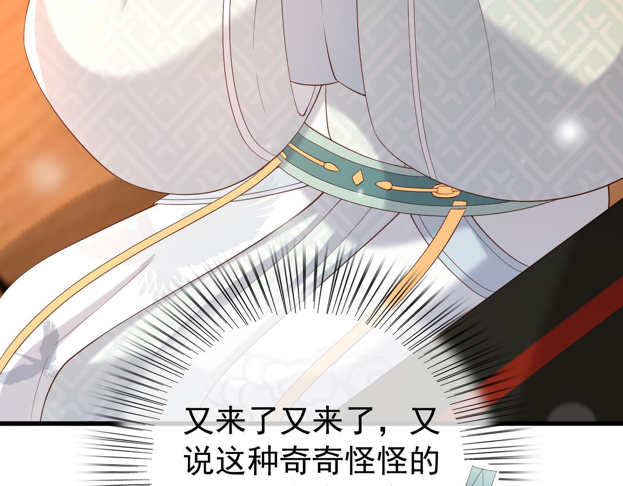 第34话 你是不是吃醋了36