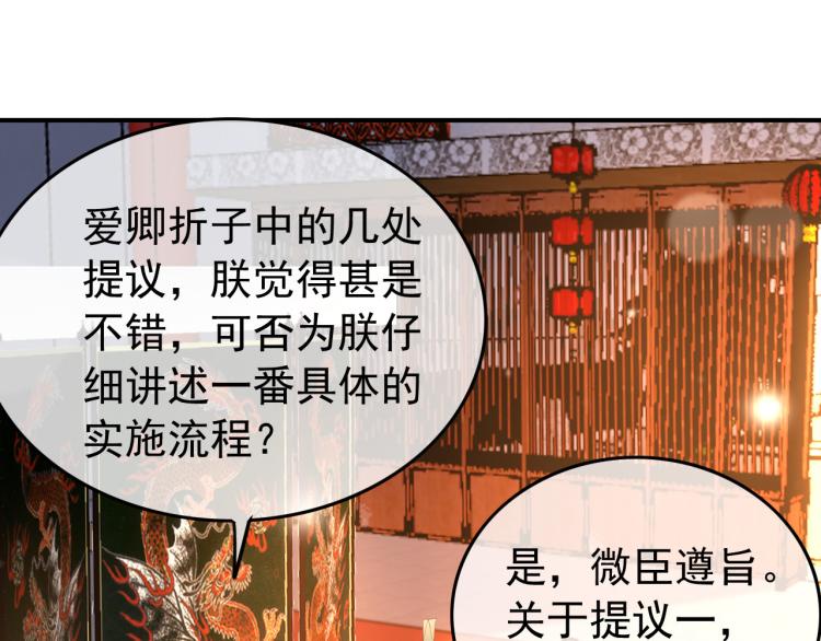 第22话 爱卿可以坐在朕身边63