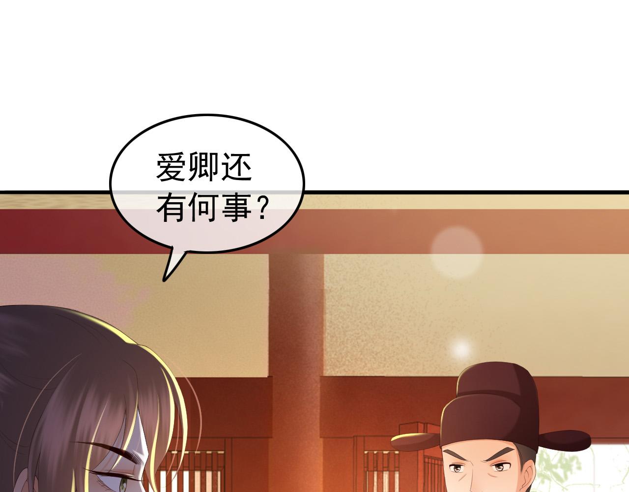 第58话 丞相他……牺牲了7