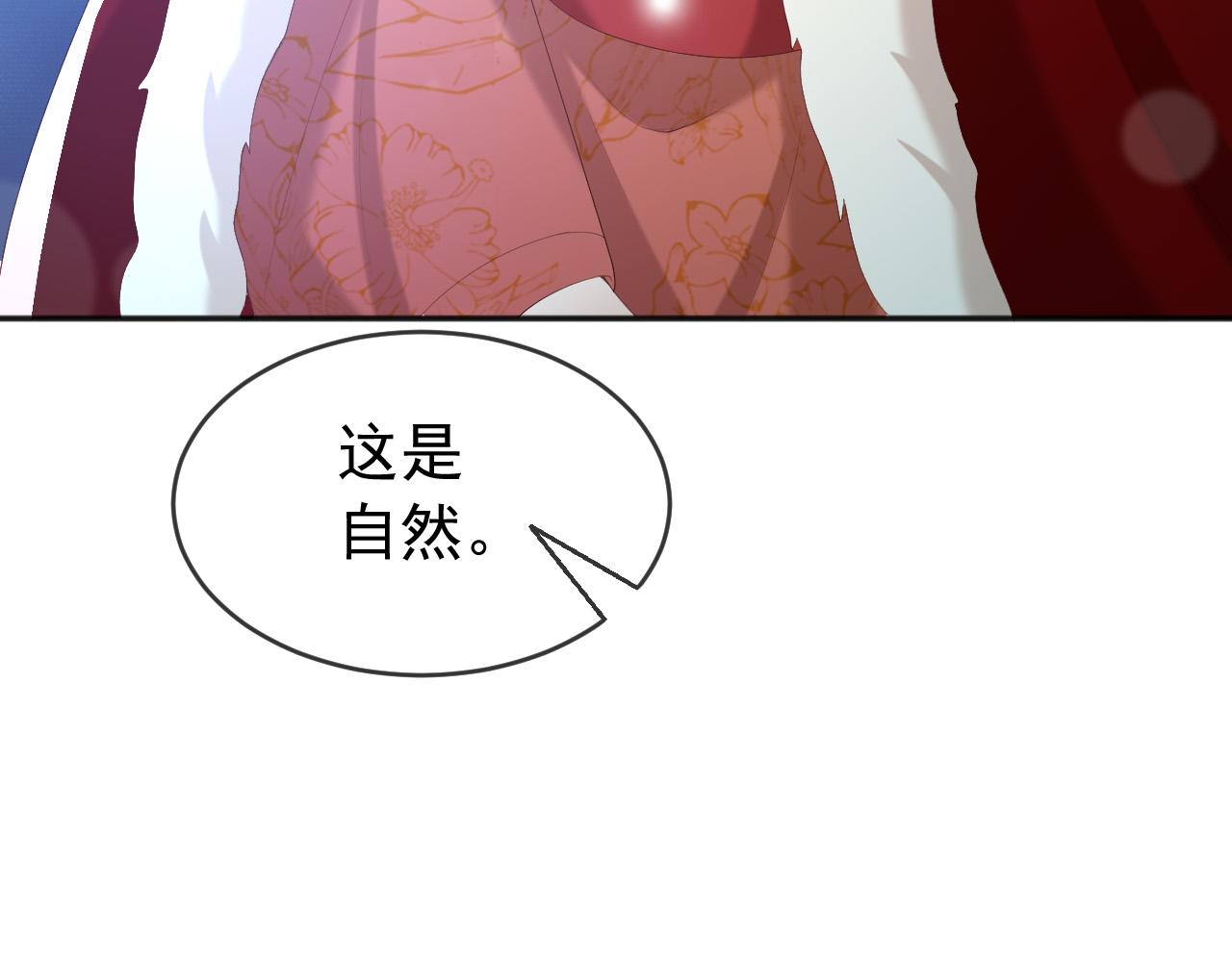 第75话 由炎儿继承皇位19