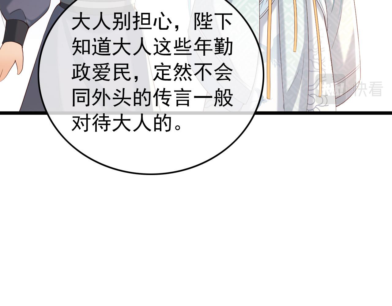第28话 赐死？！16