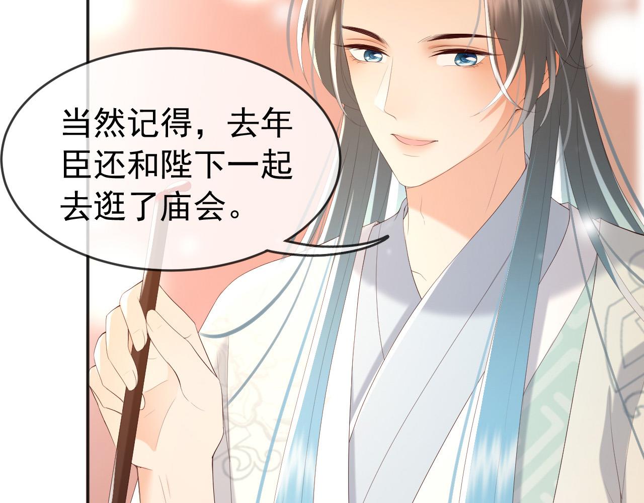 第69话 只想与你一人相伴66