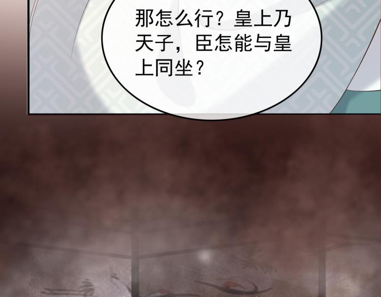 第22话 爱卿可以坐在朕身边72