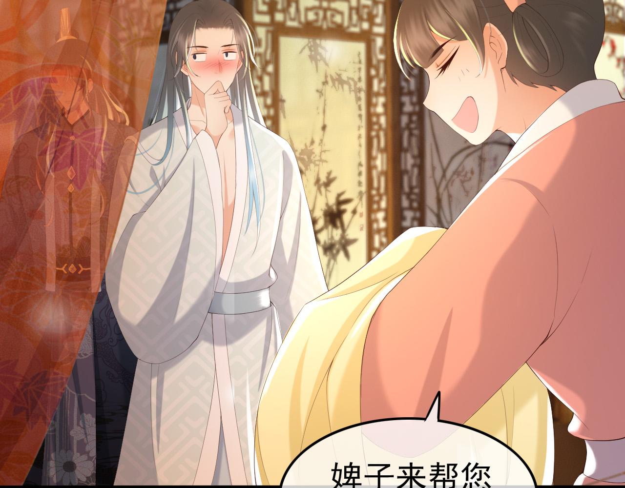 第64话 朕只要你一人16