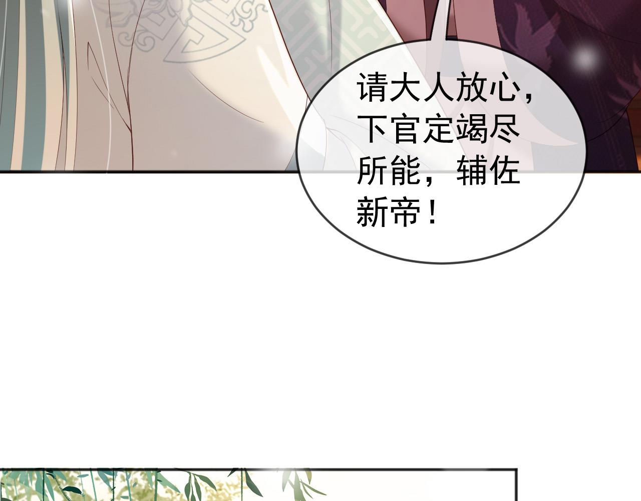 番外第六话出游计划52