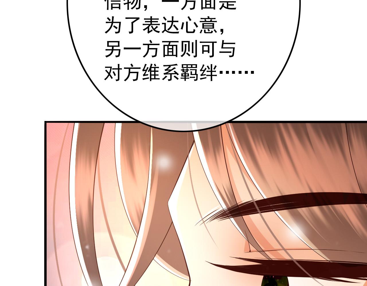 第46话 礼物竟然是……42
