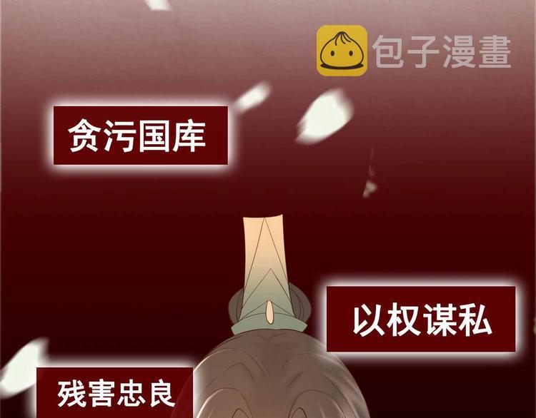 序章 穿越成了大奸臣7