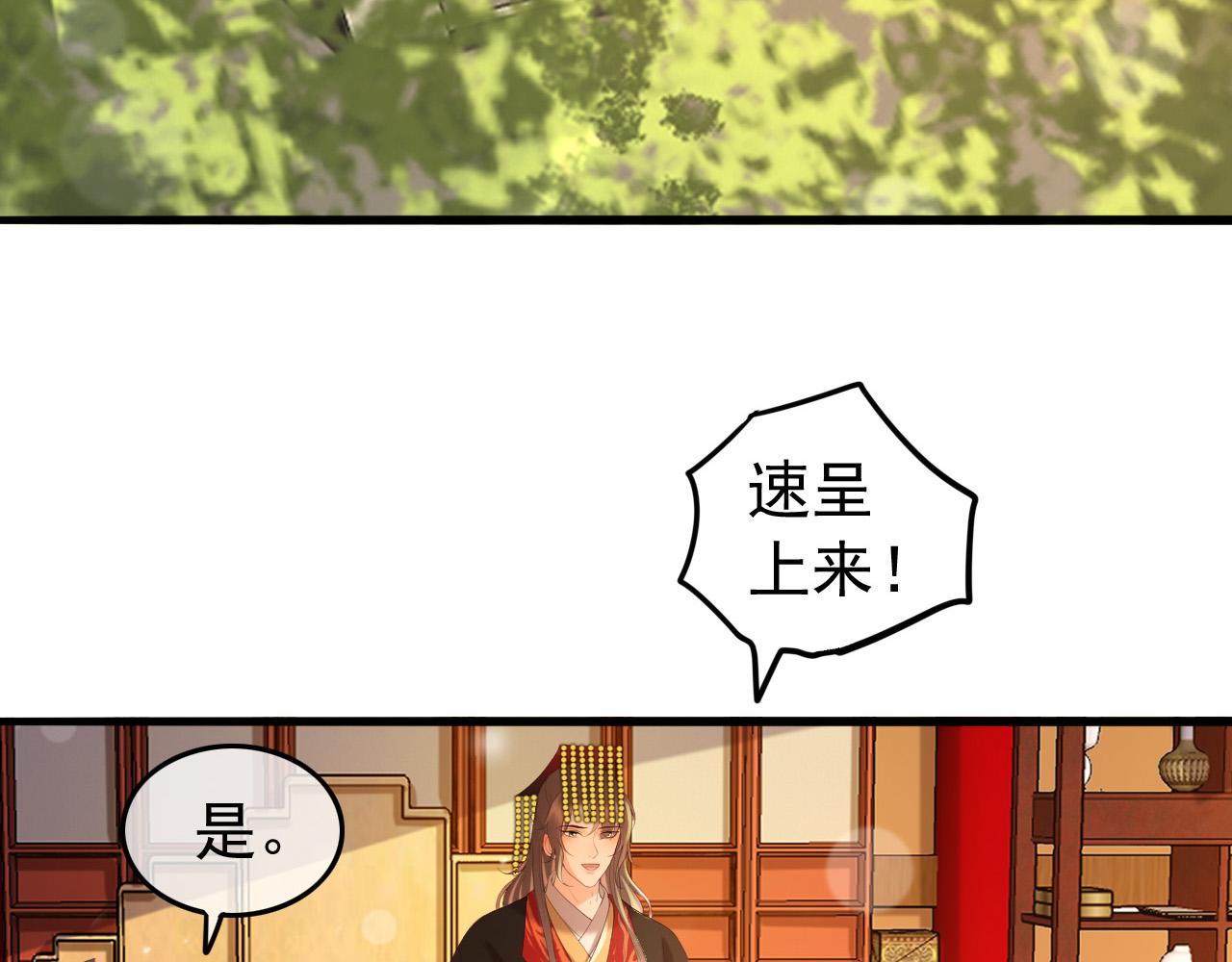 第58话 丞相他……牺牲了37