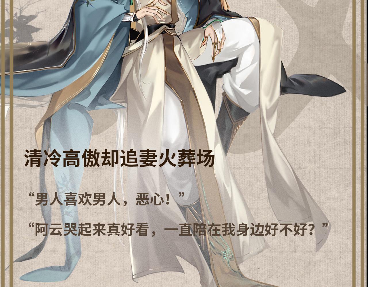 《反派帝王生存攻略》新作预热~1
