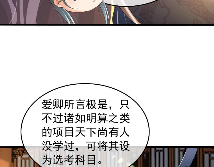 第26话 丞相的心思31