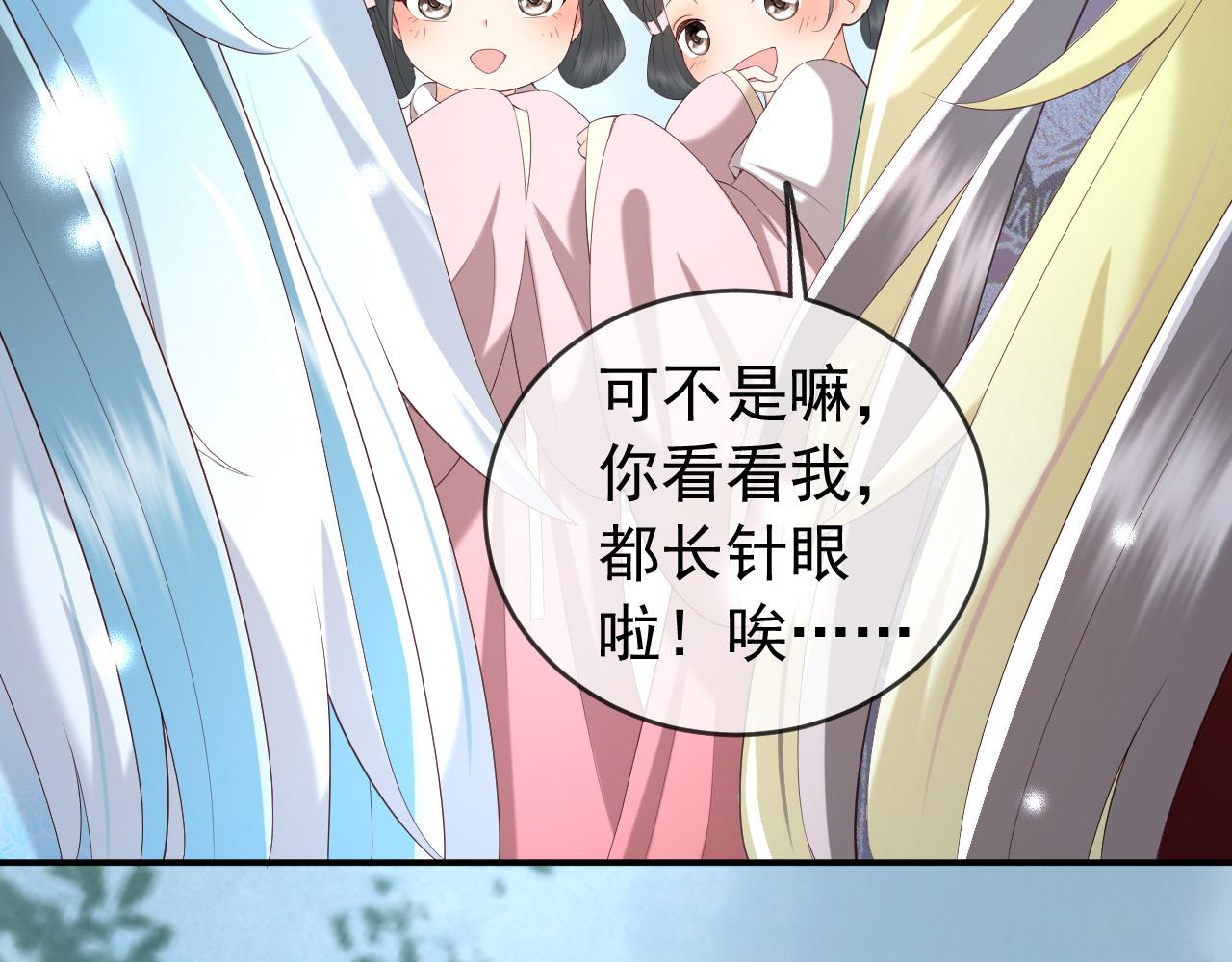 第51话 是不是该娶亲了53