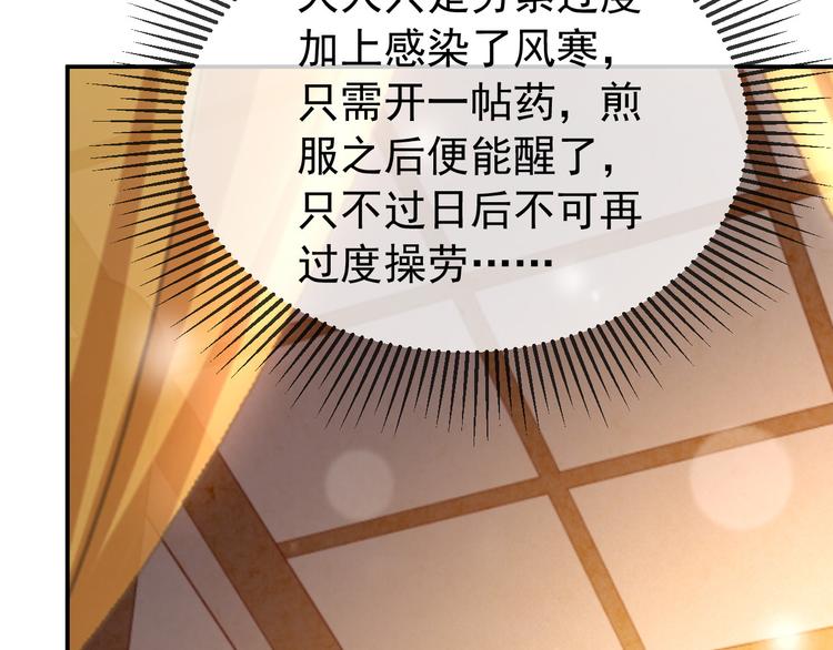 第15话 丞相病倒了59