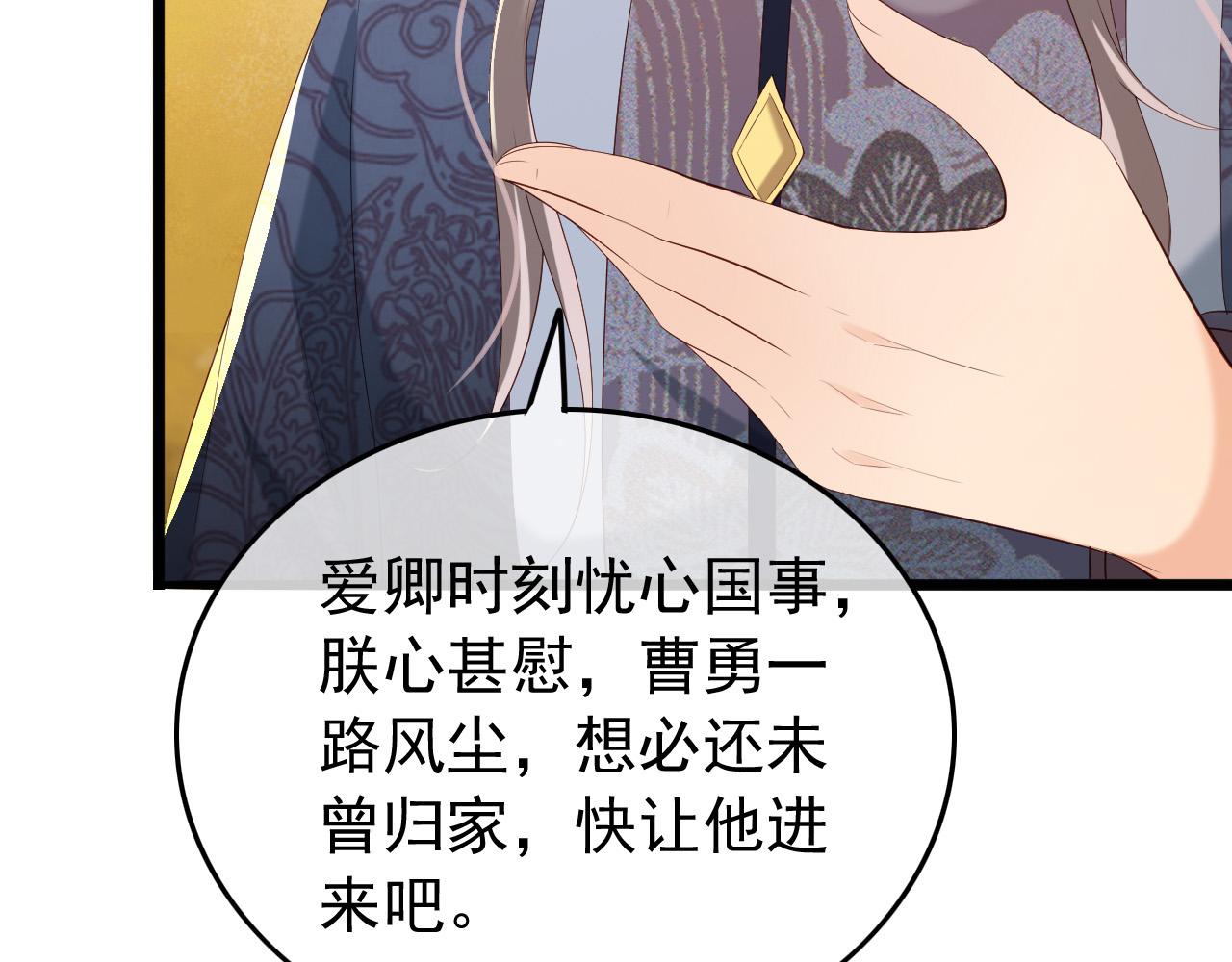 第48话 这盛世如君所愿22
