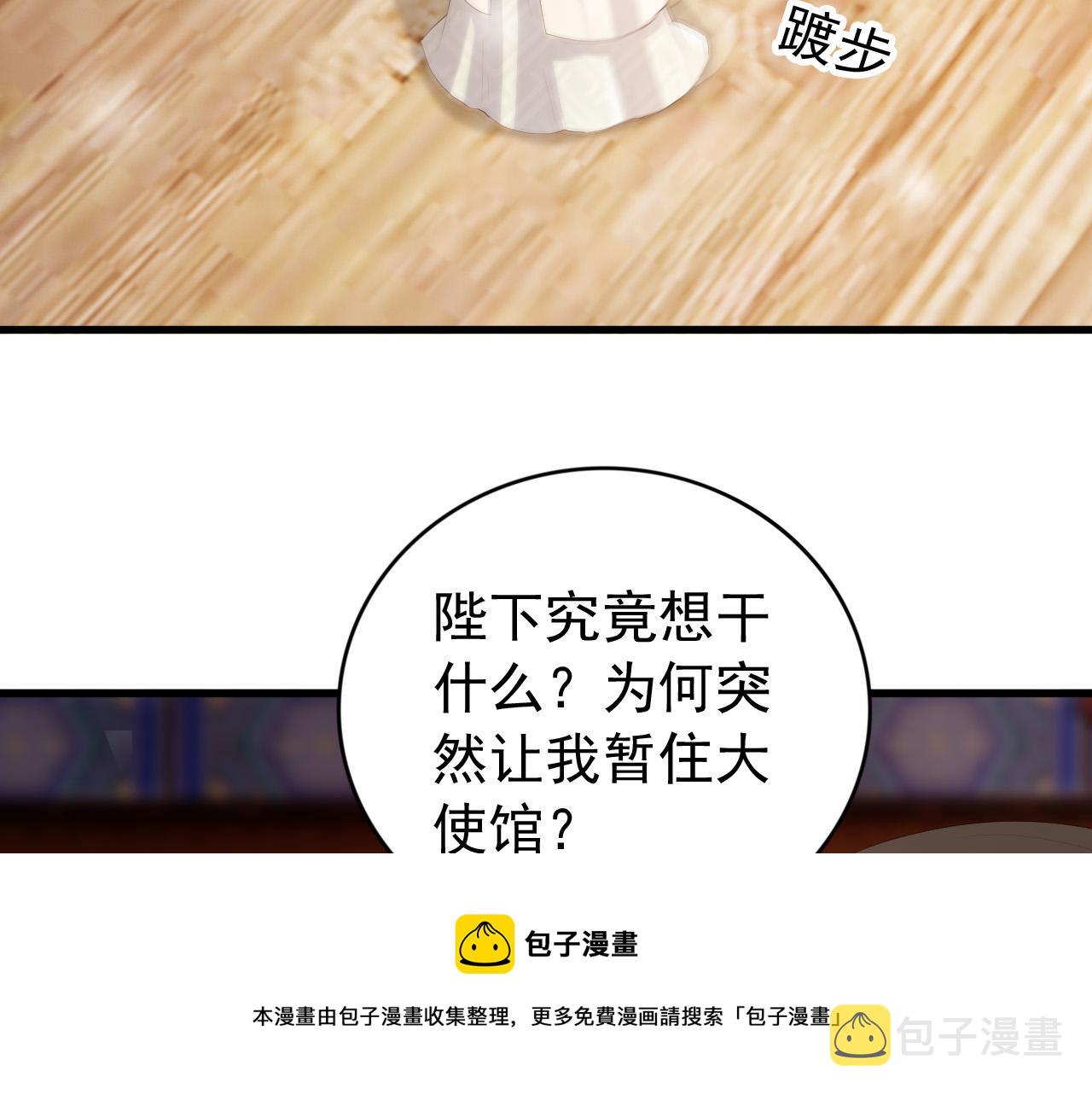 完结篇 臣愿意32