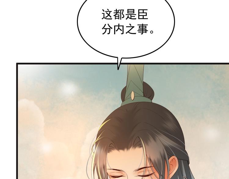 第17话 有卿在，朕之幸也9