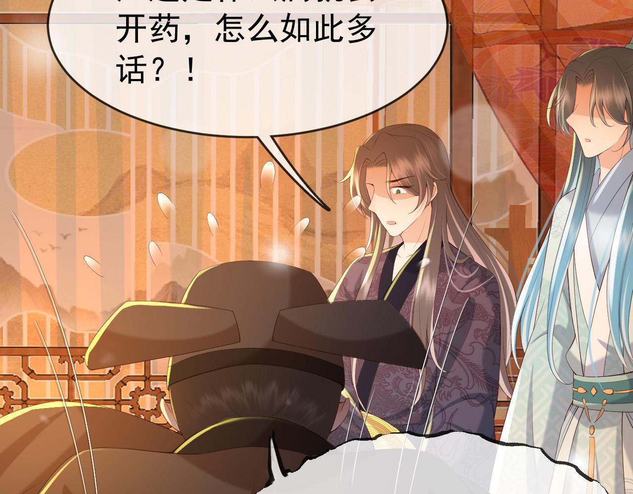第43话 让丞相监国？22
