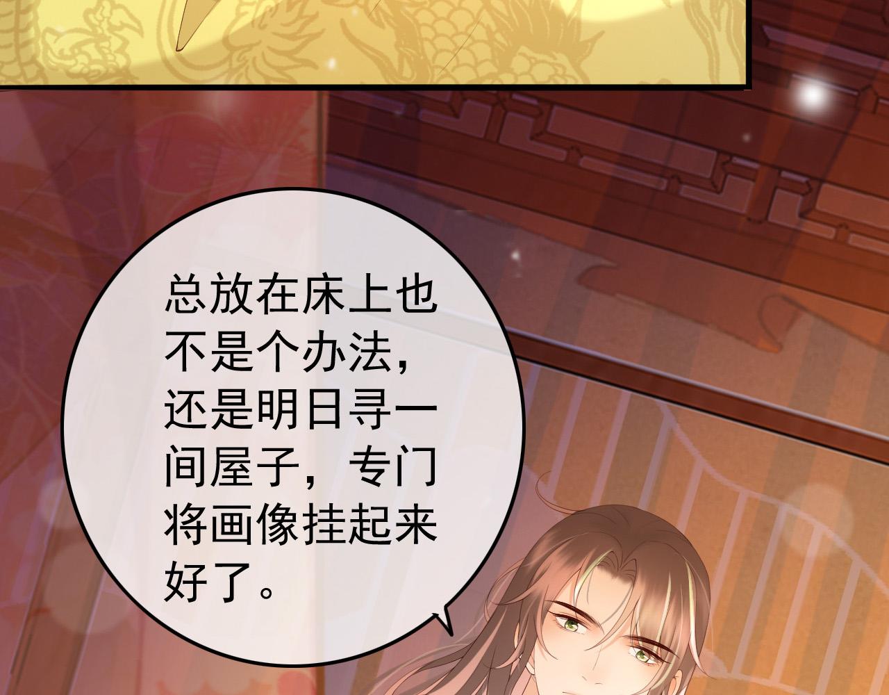 第36话 原丞相的珍藏36