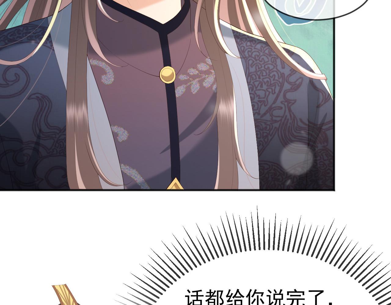 第85话 求娶丞相？！33
