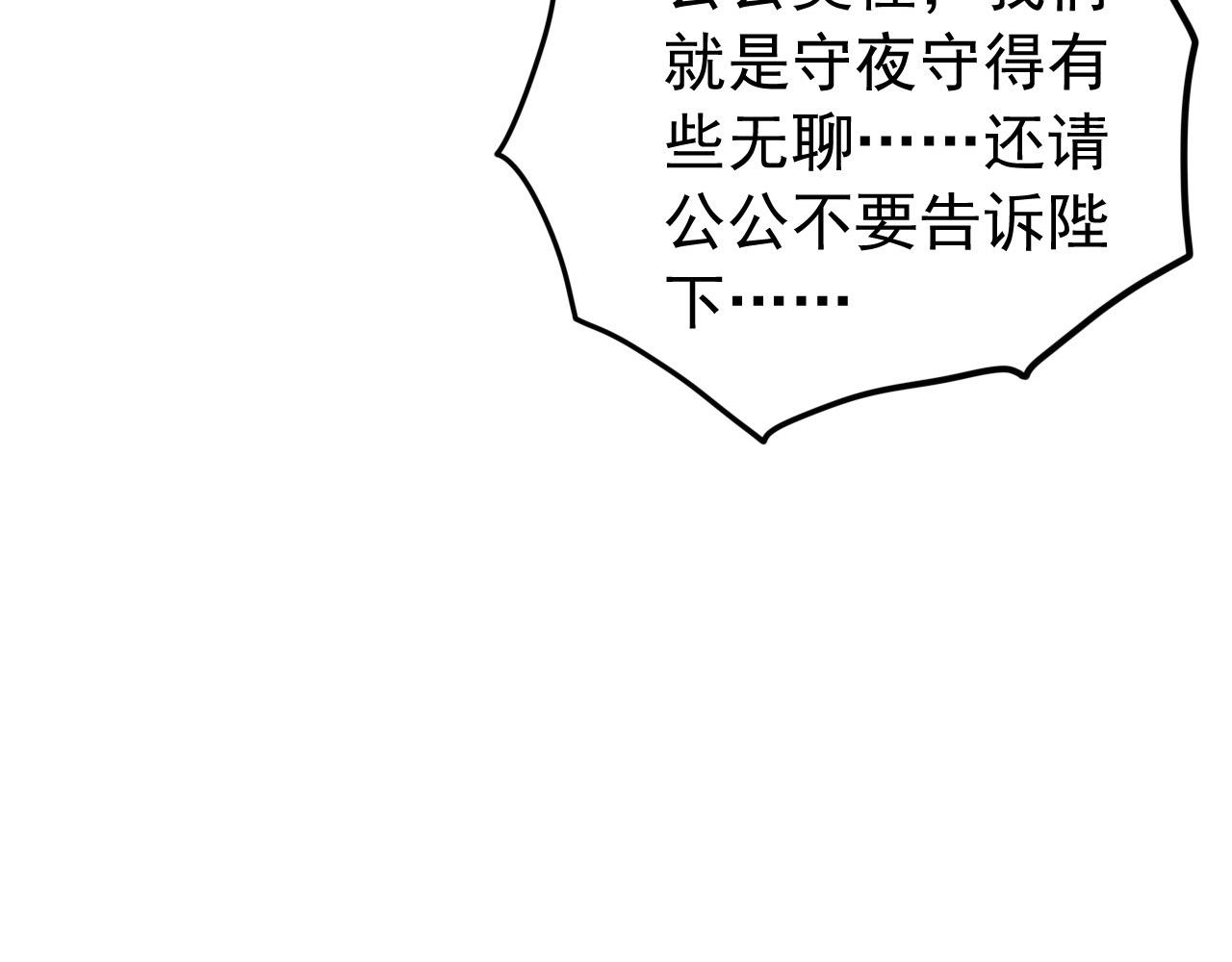 第36话 原丞相的珍藏43