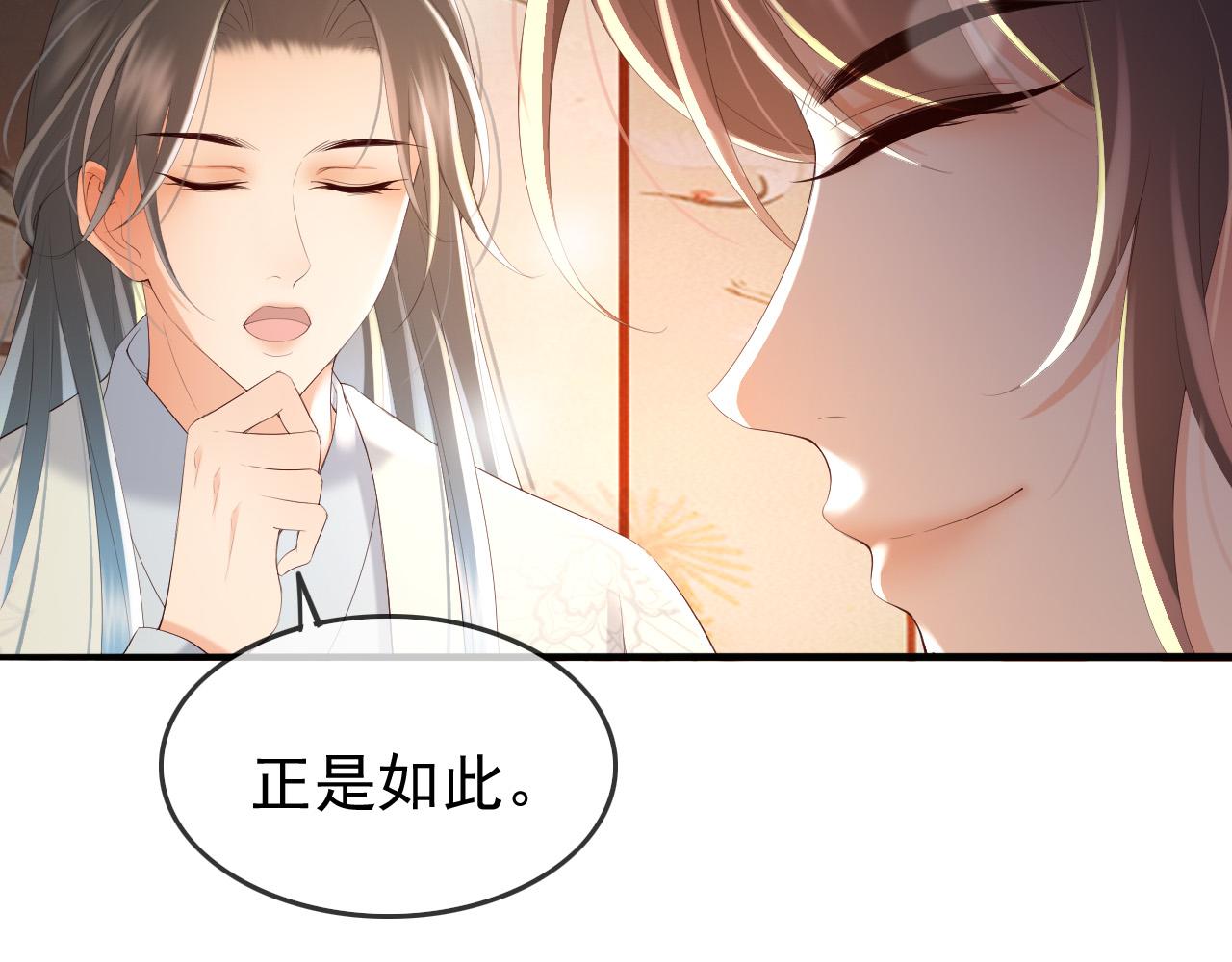 第70话 与我共度余生53