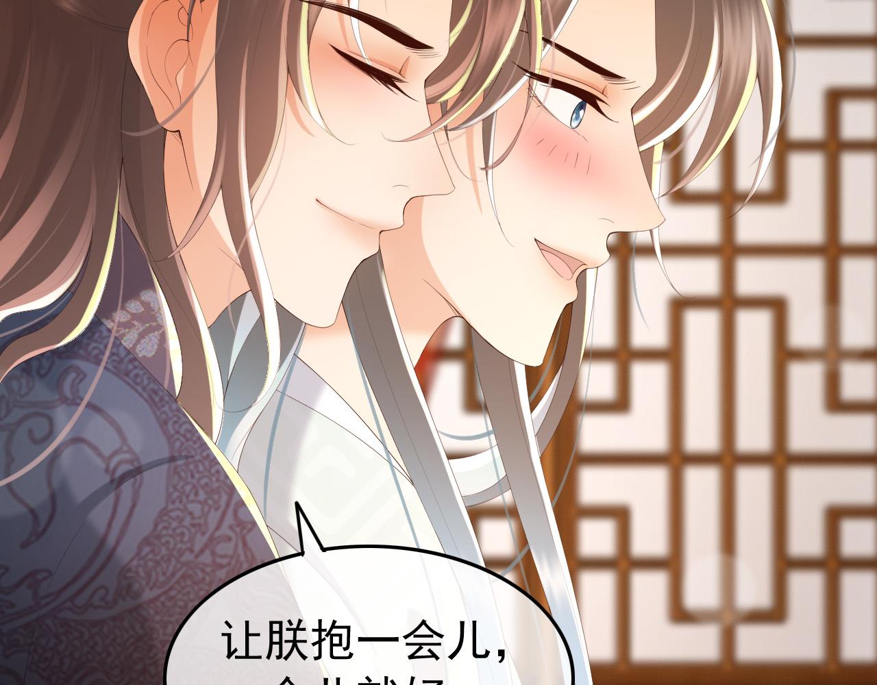 第64话 朕只要你一人7