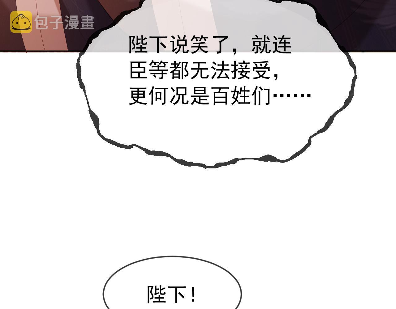 第96话 万民请命78