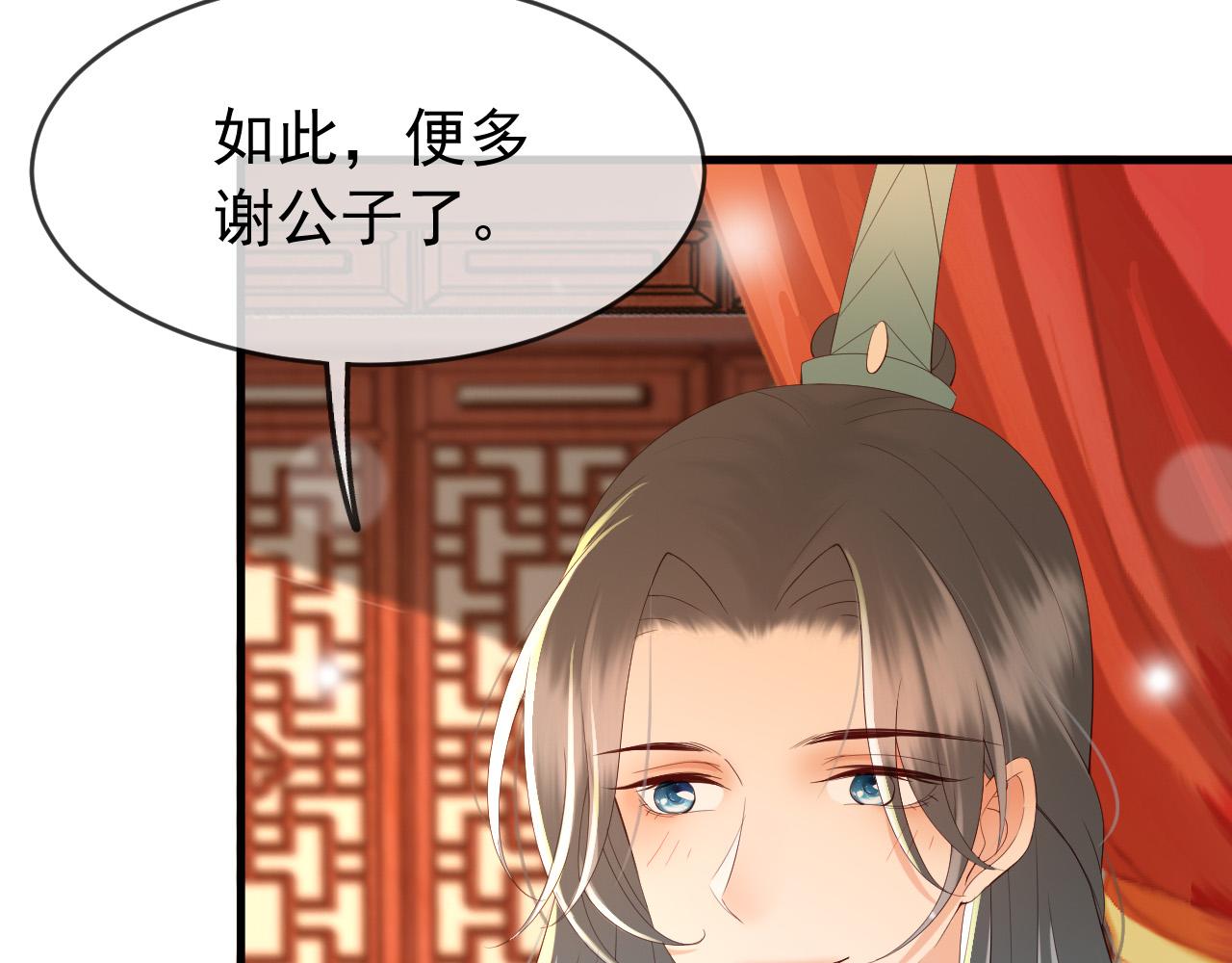 第39话 朕的丞相喝花酒去了？46