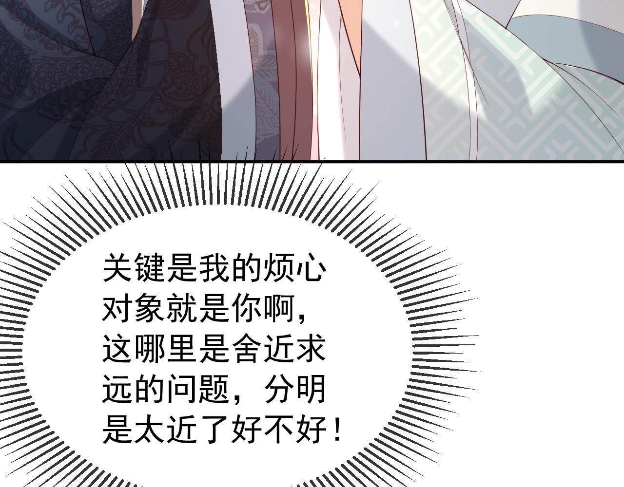 第41话 再抱得久一些38