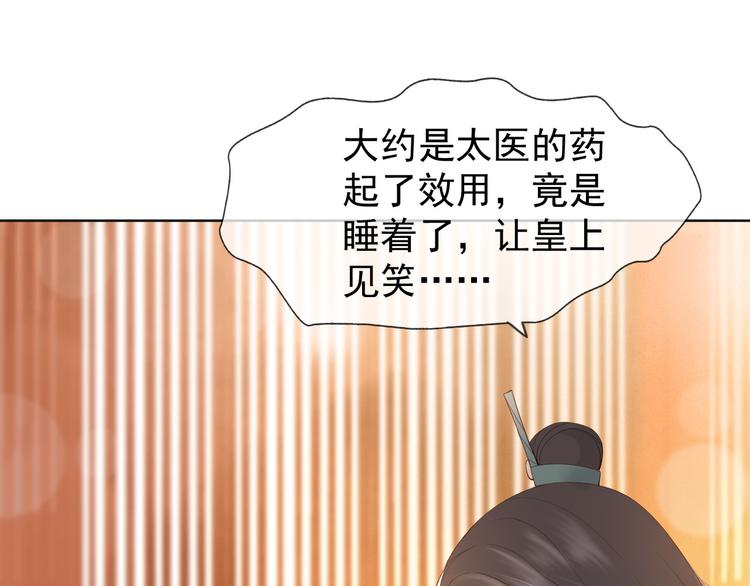 第5话 朕觉得你变了10