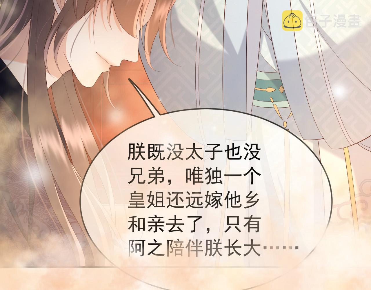 第71话 这么快就见家长？！34