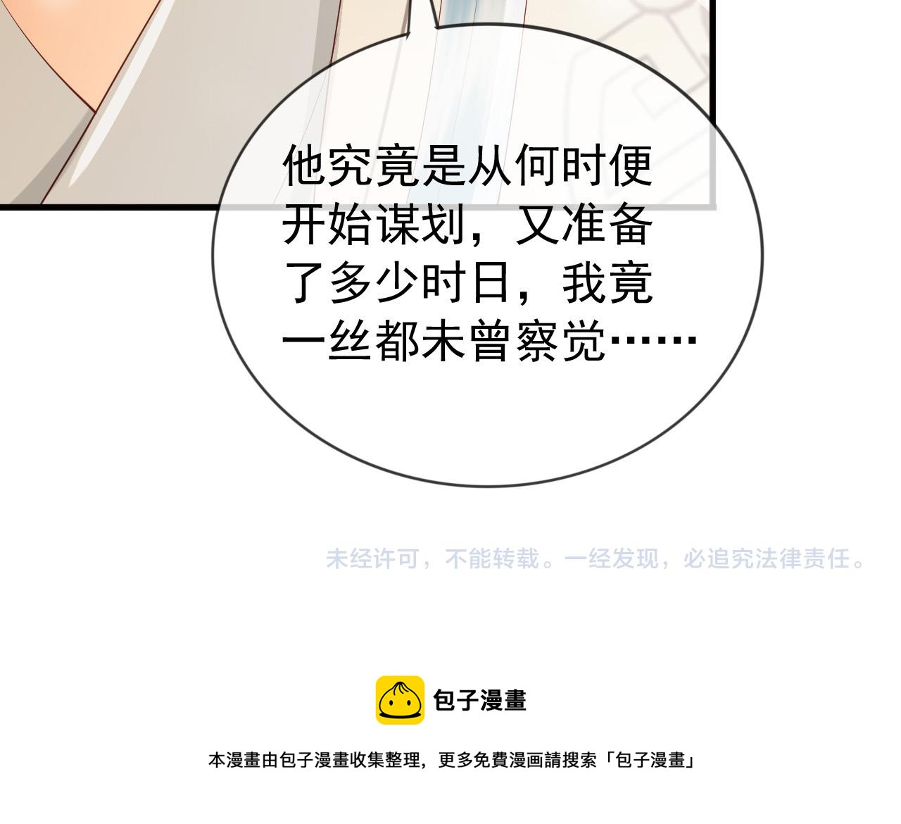 第95话 朕欲与丞相行白首之盟80