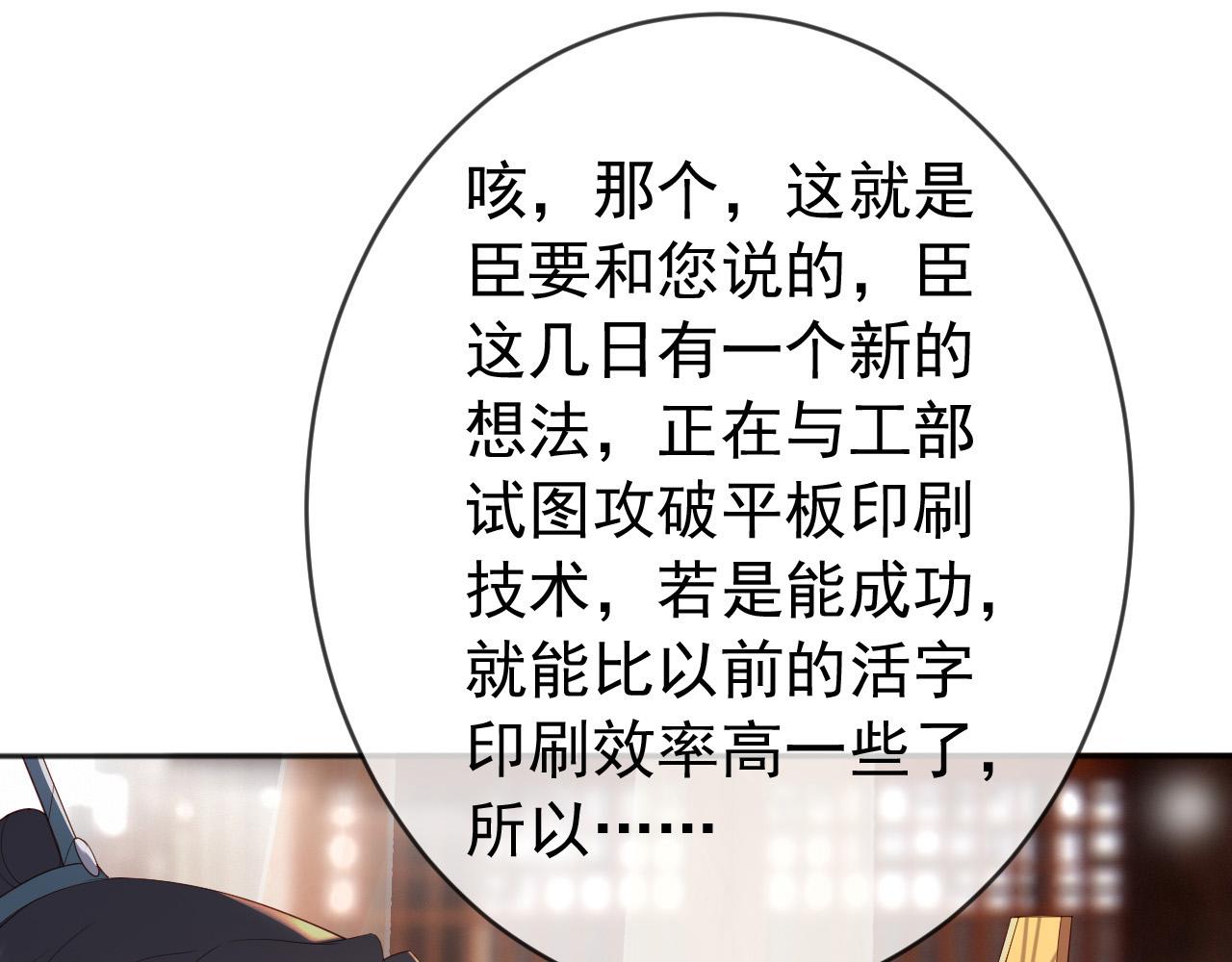番外第六话 出游计划38