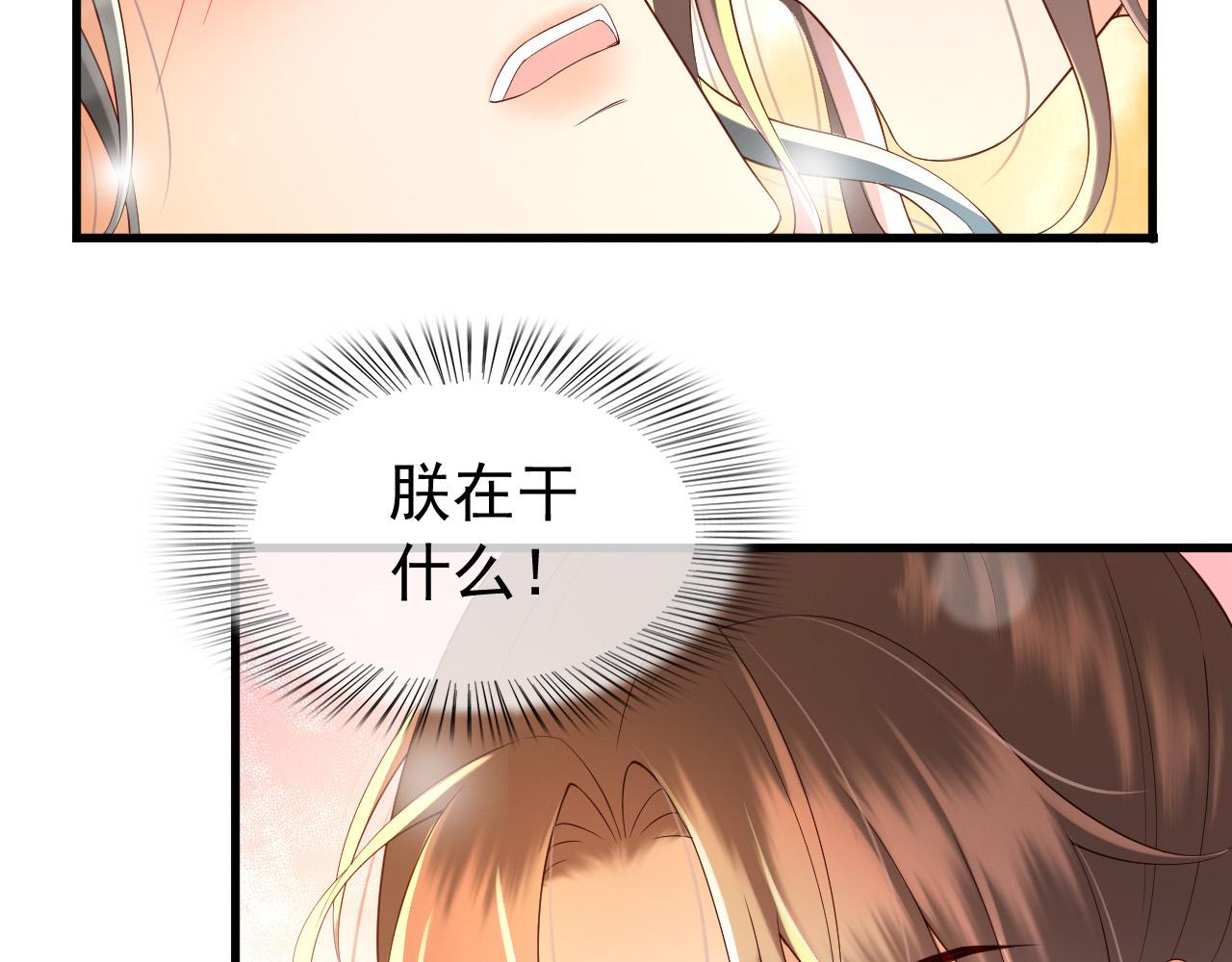 第30话 朕对你已经无可救药9