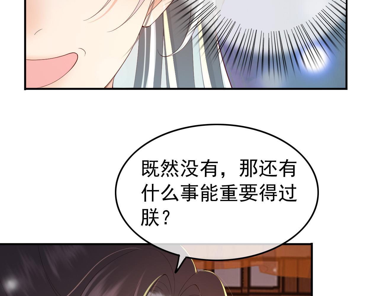 第32话 与朕一起回宫同住10