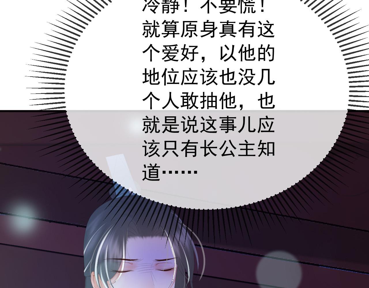 第73话 朕心悦阿之38