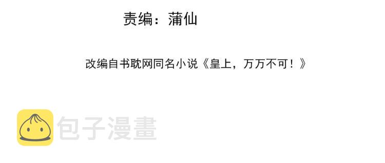 第21话 小皇帝这是在炫耀？3