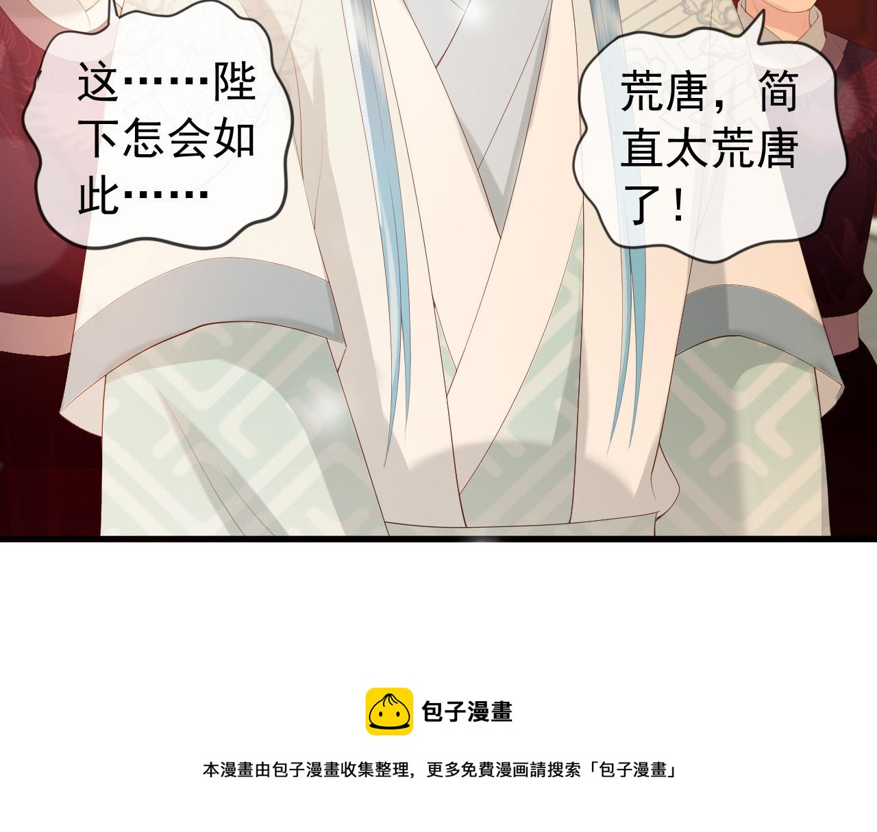 第95话 朕欲与丞相行白首之盟64