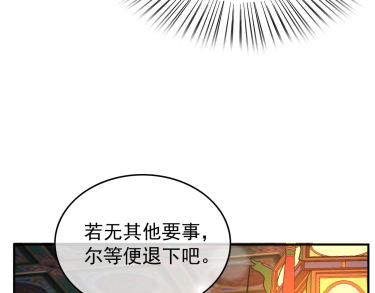第22话 爱卿可以坐在朕身边48
