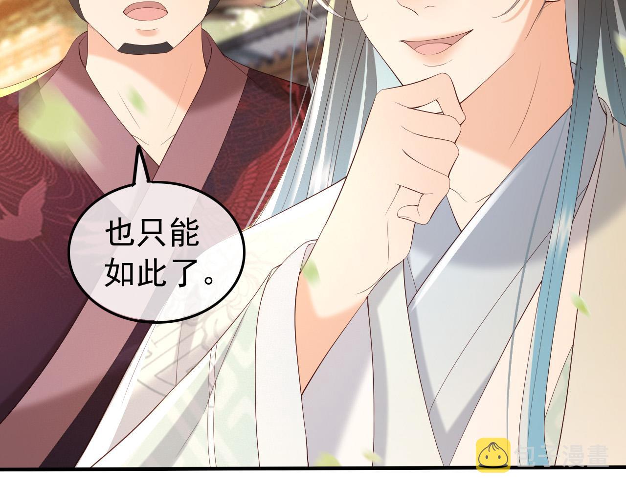 第54话 我不想你纳妃8