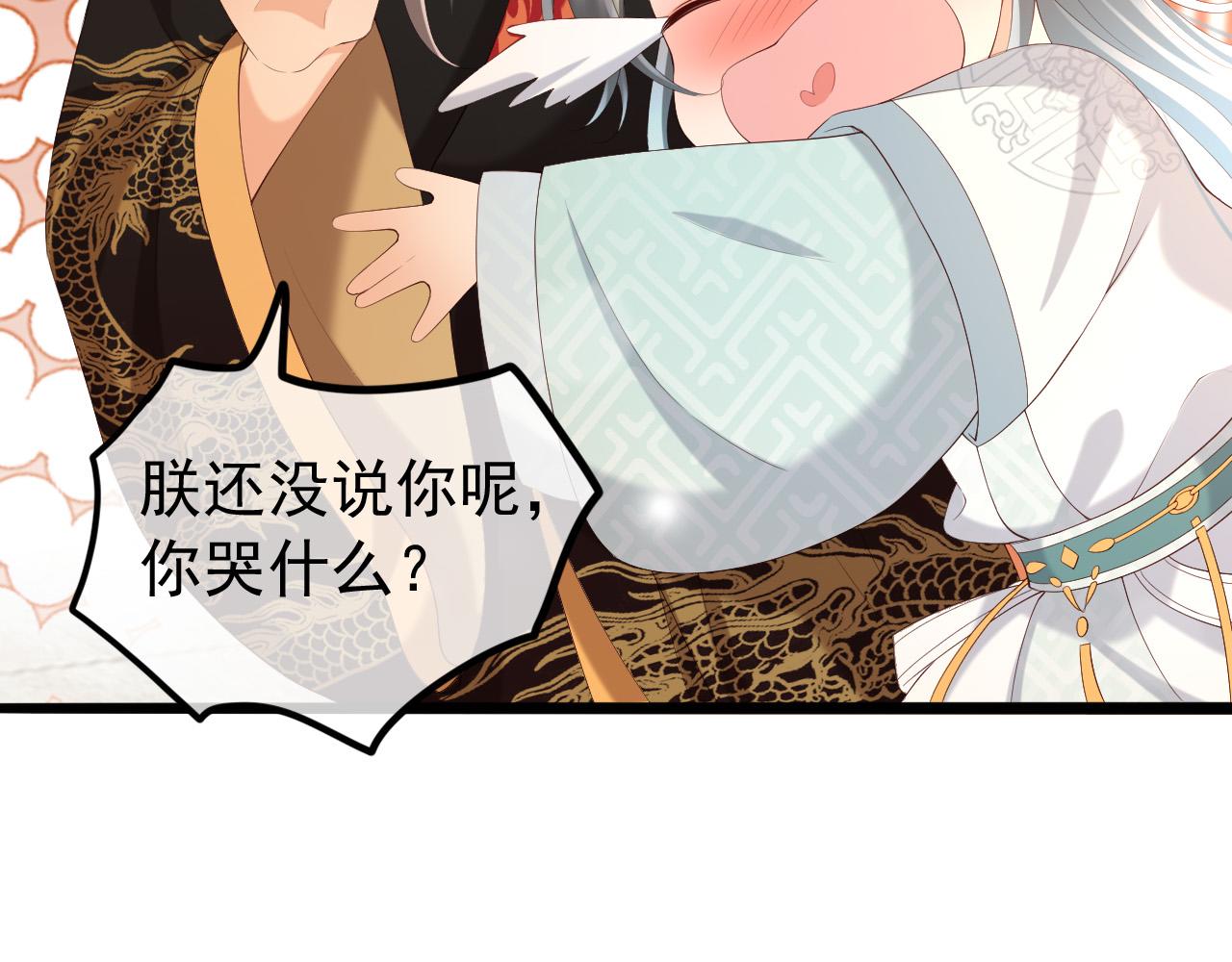 第54话 我不想你纳妃71