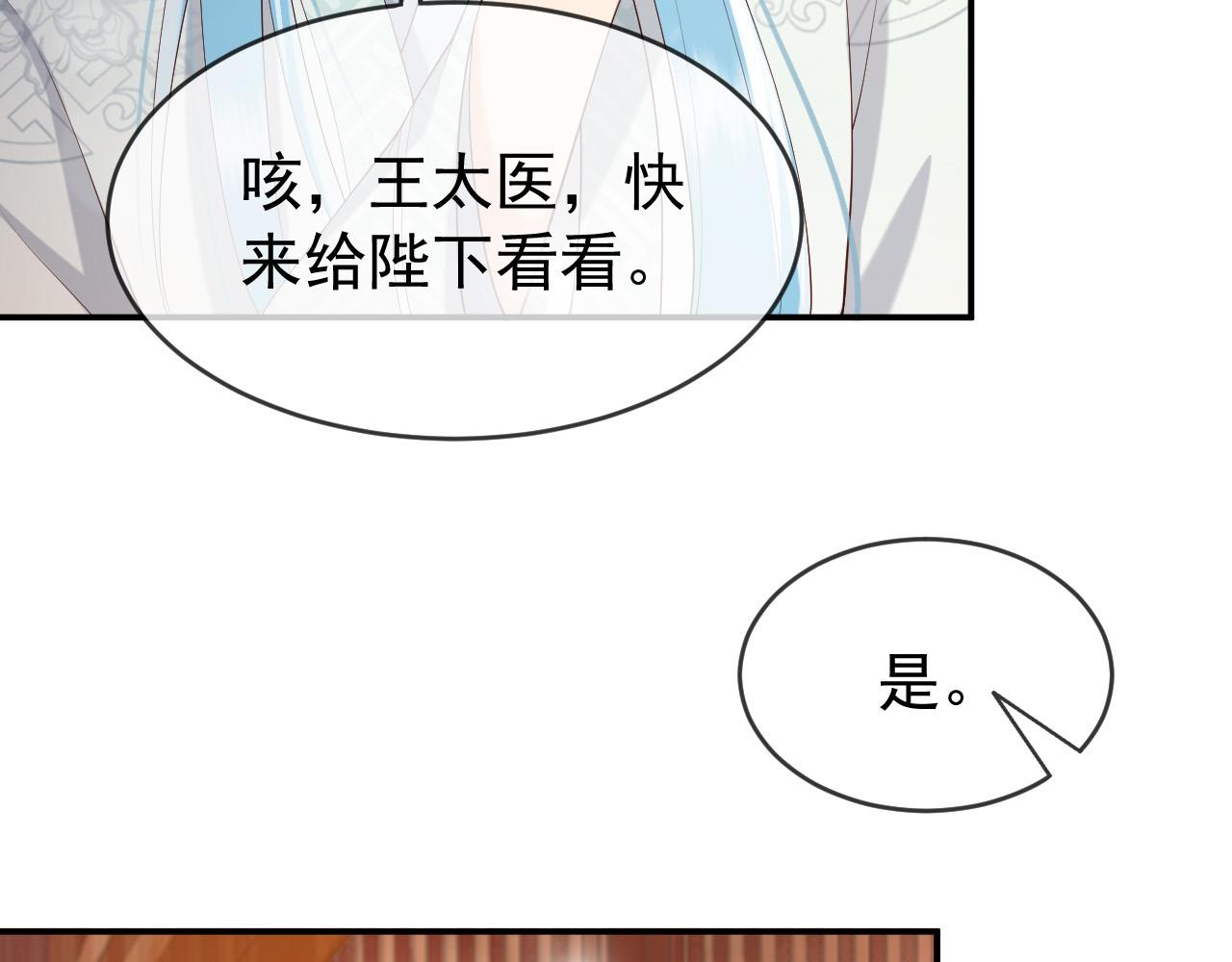 第43话 让丞相监国？10