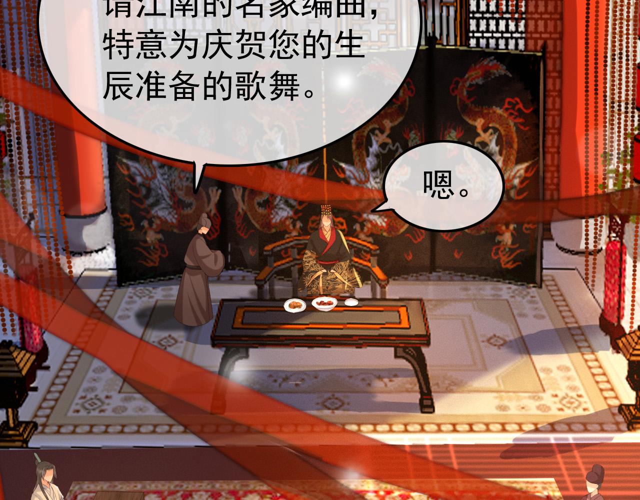 第54话 我不想你纳妃29