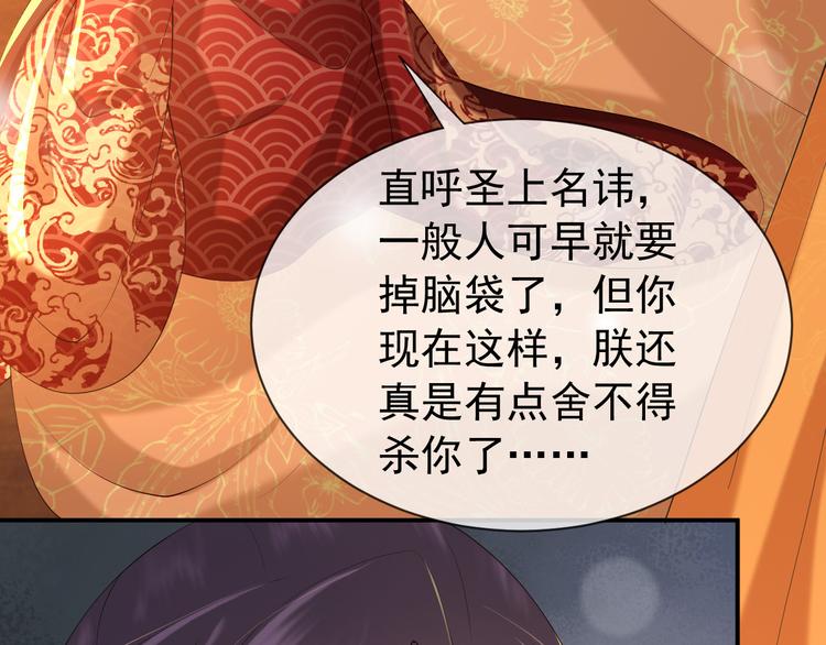 第16话 小皇帝长大了！6