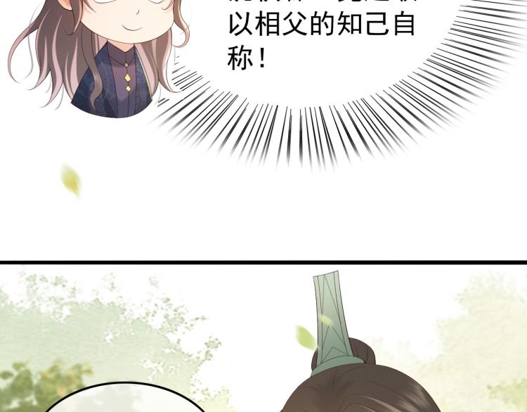 第26话 丞相的心思36