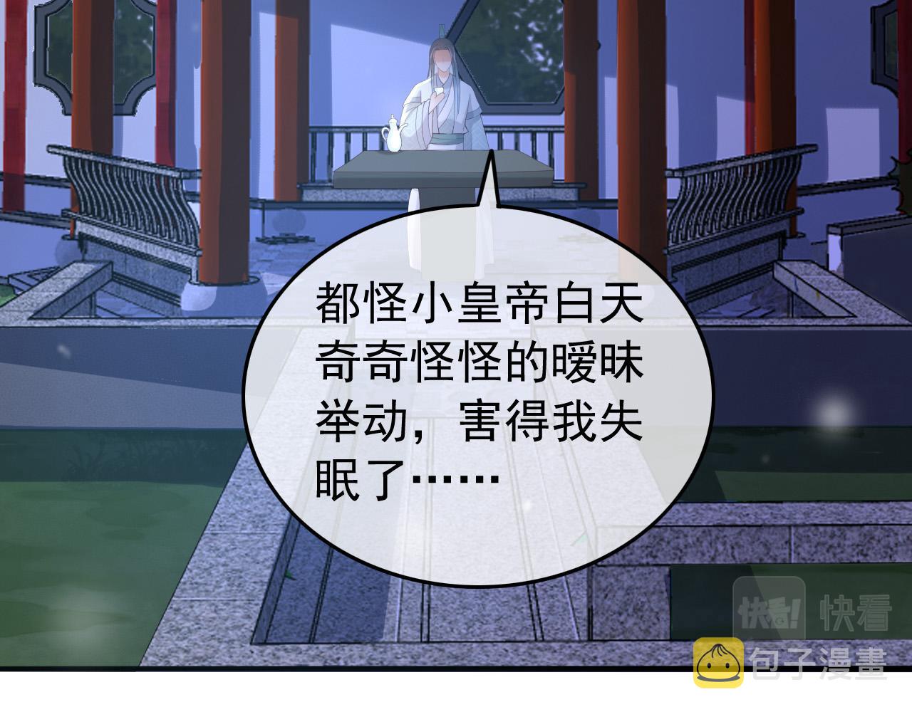 第36话 原丞相的珍藏56
