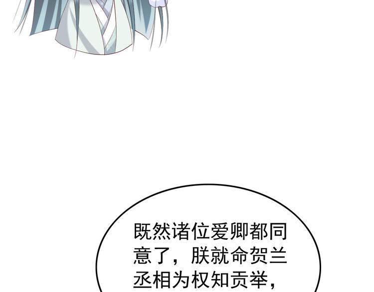 第18话 科举制度53