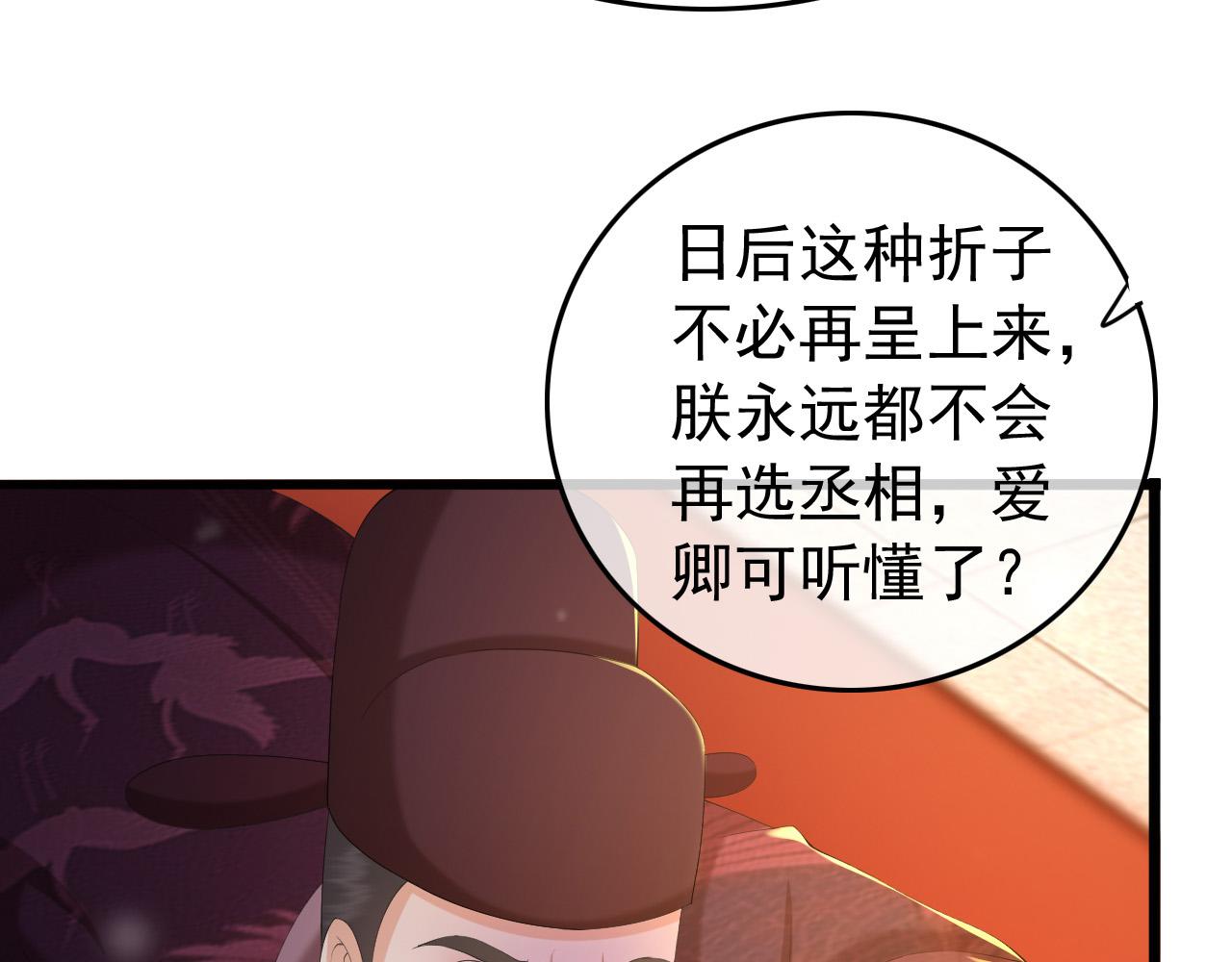 第60话 认清了自己的心17