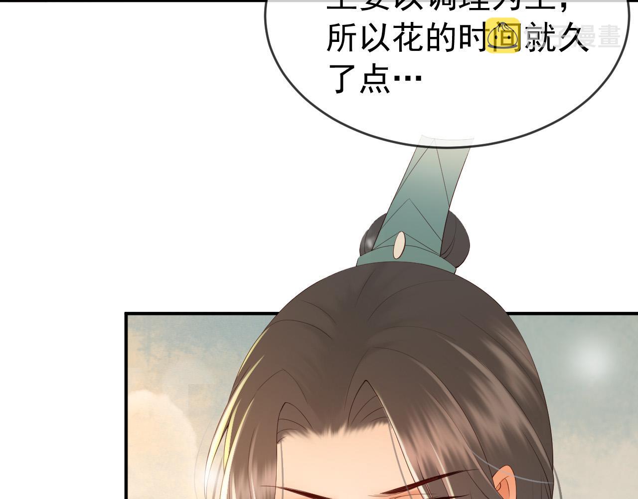 第43话 让丞相监国？25